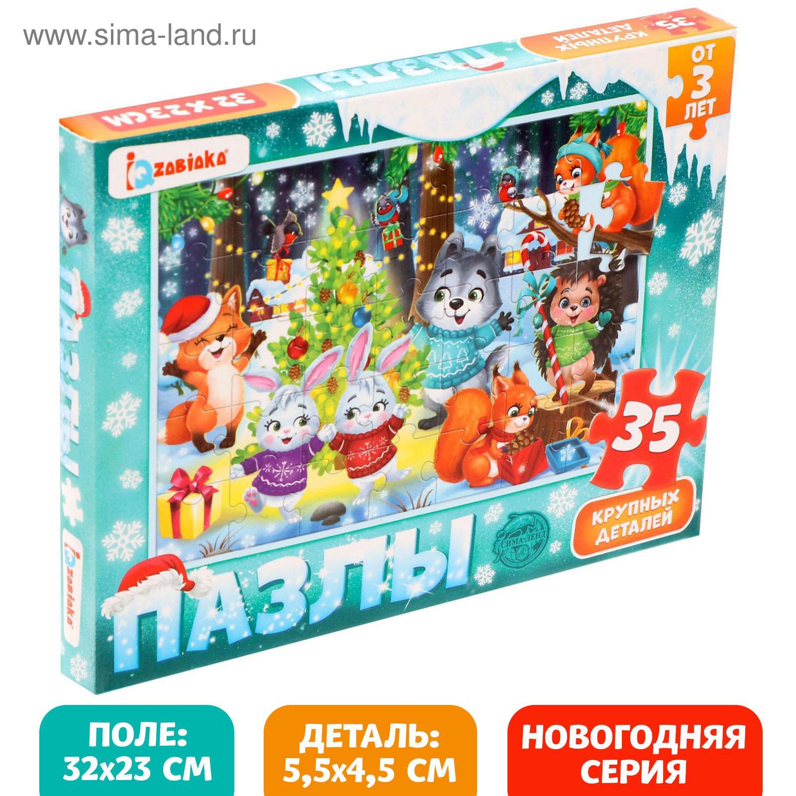 Новогодние Игрушки Сима Ленд Купить Новогодние Игрушки Сима Ленд Купить